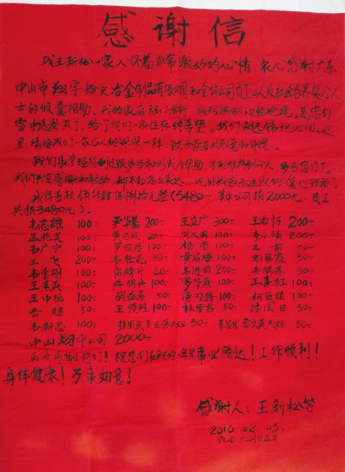 麻豆APP在线观看麻豆AV网站入口製品有限公司前員工感謝信
