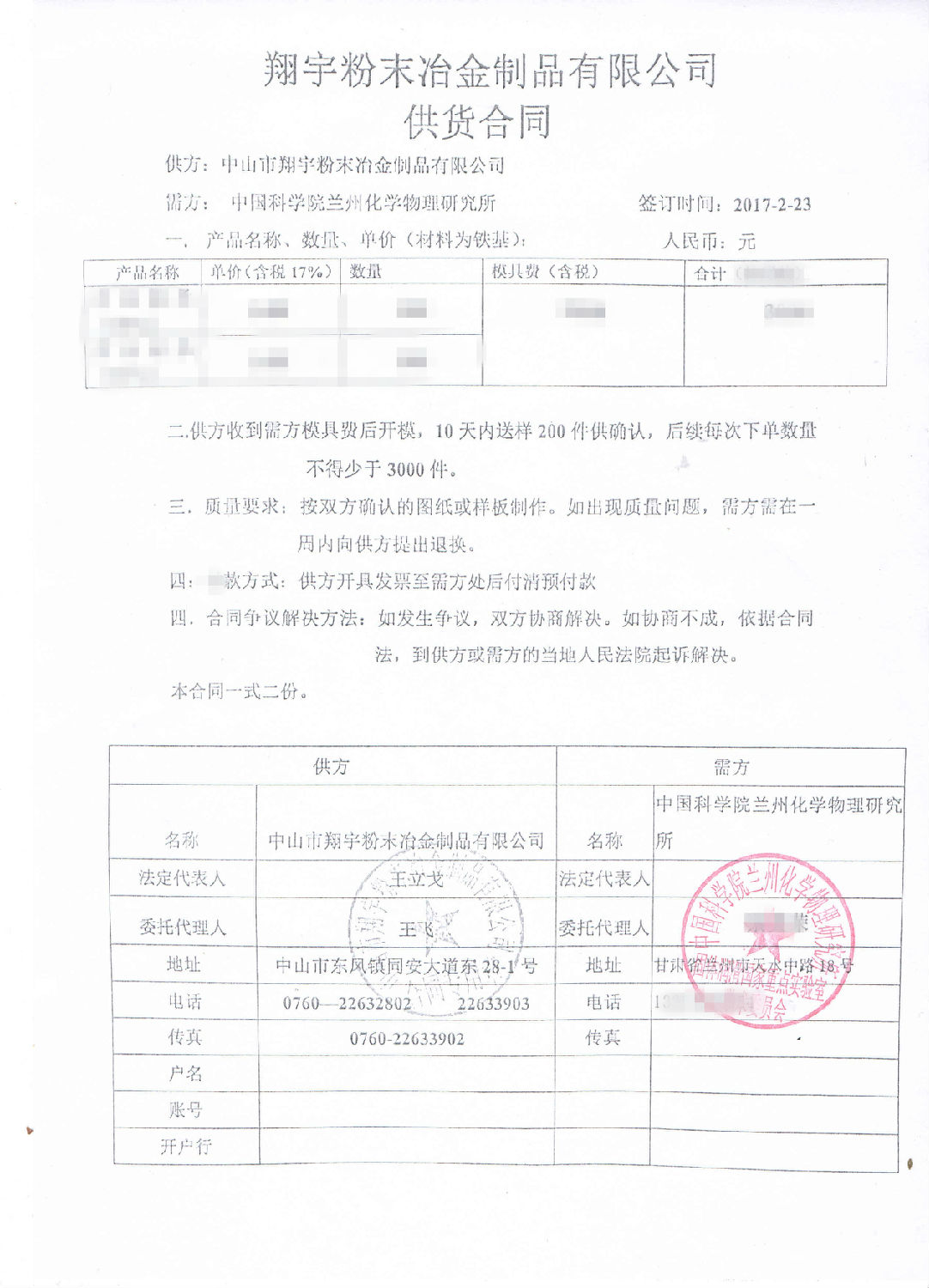 麻豆APP在线观看麻豆AV网站入口與中科院達成合作
