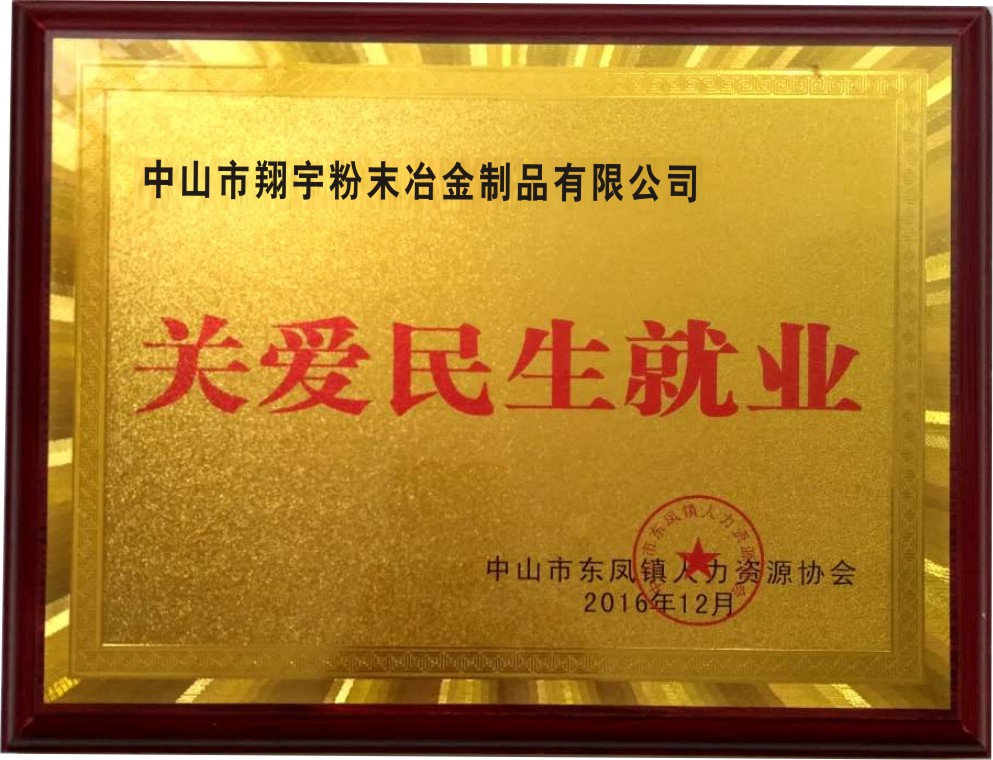 關愛民生就業-麻豆APP在线观看麻豆AV网站入口