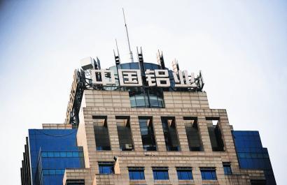 中鋁集團和雲南冶金集團將開啟千億級整合