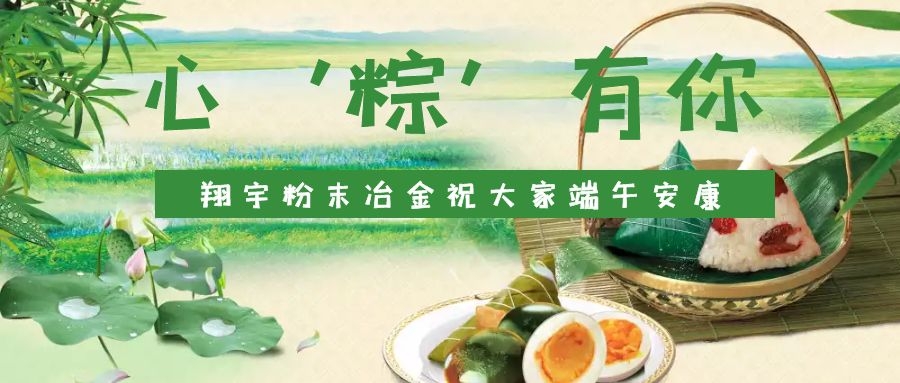 心‘粽’有你，麻豆APP在线观看麻豆AV网站入口祝大家端午安康