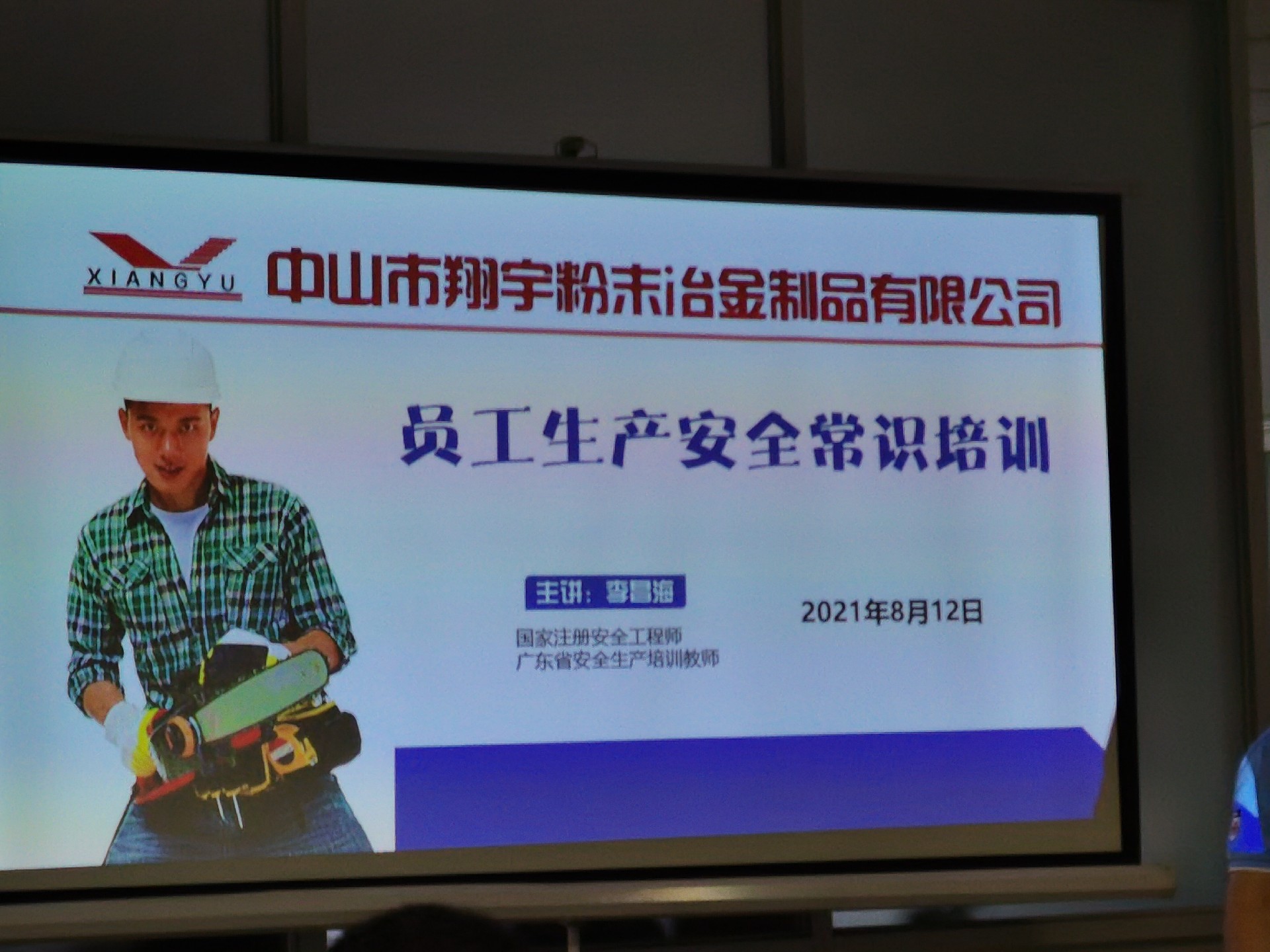 麻豆APP在线观看麻豆AV网站入口基本安全常識教育